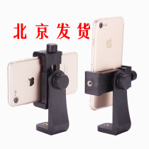 Mobile phone tripod clip Photo Video live broadcast horizontal and vertical rotation universal enlarged video seat hot shoe bracket