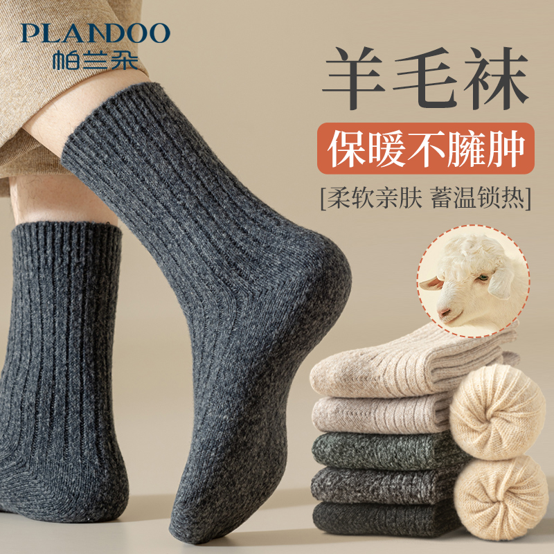 Wool Socks Male winter mid-cylinder Sox Garnter thickened Long cylinder Sox Deodorant Suction sweat Autumn Winter in men's warm stockings-Taobao