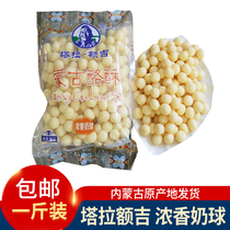 Cheese milk beans Inner Mongolia specialty original Taraheji fragrant milk balls cheese beans 500g cheese sugar