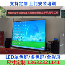 Home installation p1 86p2p2 5p3LED display room full color live room meeting stage background screen