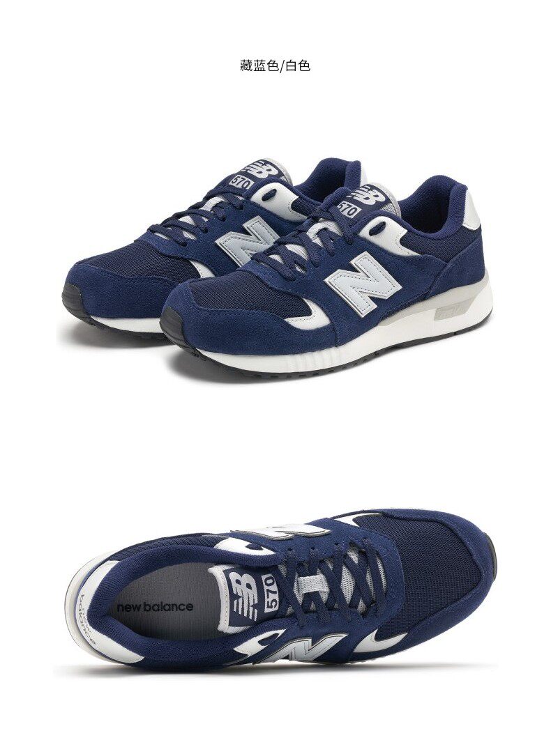 new balance nb官方男女鞋情侣款冬季新品570撞色复古休闲运动鞋