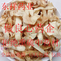 Sulfur-free Yuzhu Yuzhu slices Yuzhu meat 500g special offer