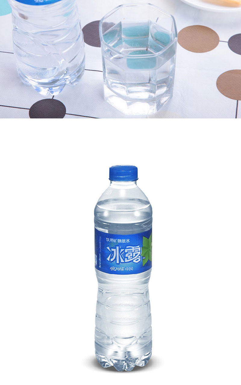 冰露矿泉水矿物质水550ml*24瓶/箱 支持定制
