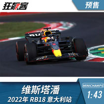 F1 Model Appendix 1:43 Mini-cut Red Bull Vestapan 2022 RB18 Italy 1st
