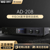 Winner Tianyi AD-208 mixer professional karaoke digital stereo anti-tsunami called the former effect device