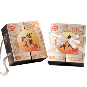 华美月饼礼盒 时尚品味620g 中秋月饼广式团购批发员送礼糕点零食