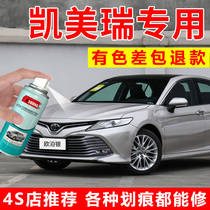 Toyota eight-generation Camry paint pen opal silver ink Crystal Black sixth generation car paint repair pearl white self-spray paint