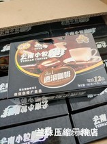 Empty Coffee Yunnan Small Grain Coffee Three-in-one Instant Coffee Raw Taste Yunphine