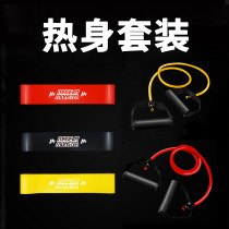 Monster manufacturing Chen teaching head warm-up special suit YTW elastic ring tone body handle tension with elastic rope