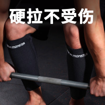 Monster manufacturing hard pull protection small foot cover calf strength training anti-scraping and rubbing leg god instrumental sport kneecap male and female