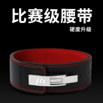 Monster Manufacturing Professional Competition Grade Lever Buckle Power Lifting Belt Fitness Bullskin Care Belt Deep Squat Hard Pull Training