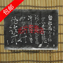 (trailblazers special sale) Xian tablet Inscription Calligraphy calligraphy Gift calligraphy Gift Zhang Xus pain and patch 36 #
