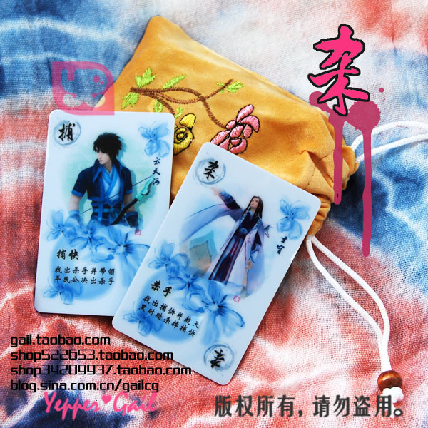 [1gp2]天黑请闭眼杀人游戏专用身份牌 仙剑四周边 银行卡材 25张_7折