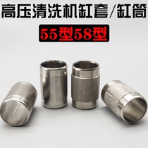 Black Cat Dragon Panda 55 58 40 Type high pressure cleaning machine cylinder liner cylinder brush car pump with car washing machine accessories