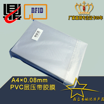 pvc laminated film a4 with adhesive film PVC card film laminated type inkjet laser digital card printing special film high quality