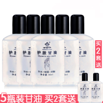 Wan Ziqianhong Skin Care Glycerin 95ml * 5 bottles of hand cream moisturizing non-greasy anti-dry cracking lotion gel