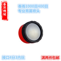 Special 1000 mesh watering single shower head home garden greenhouses multi meaty stainless steel