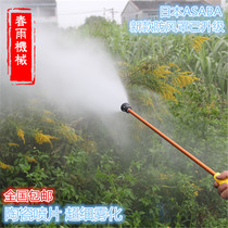 Japan ASABA High-pressure agricultural ceramic spray gun nozzle rod hit pesticide water mist gun motorized sprayer