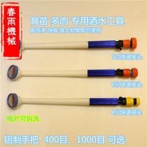 Taiwan 400 1000 mesh nursery nozzle fleshy gardening watering artifact shower greenhouse nursery garden water gun