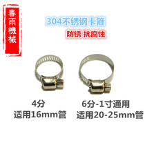 304 stainless steel clamp throat hoop Hoop hoop quick-loading gas pipe buckle fire water pipe clamp pipe clip fixing clip