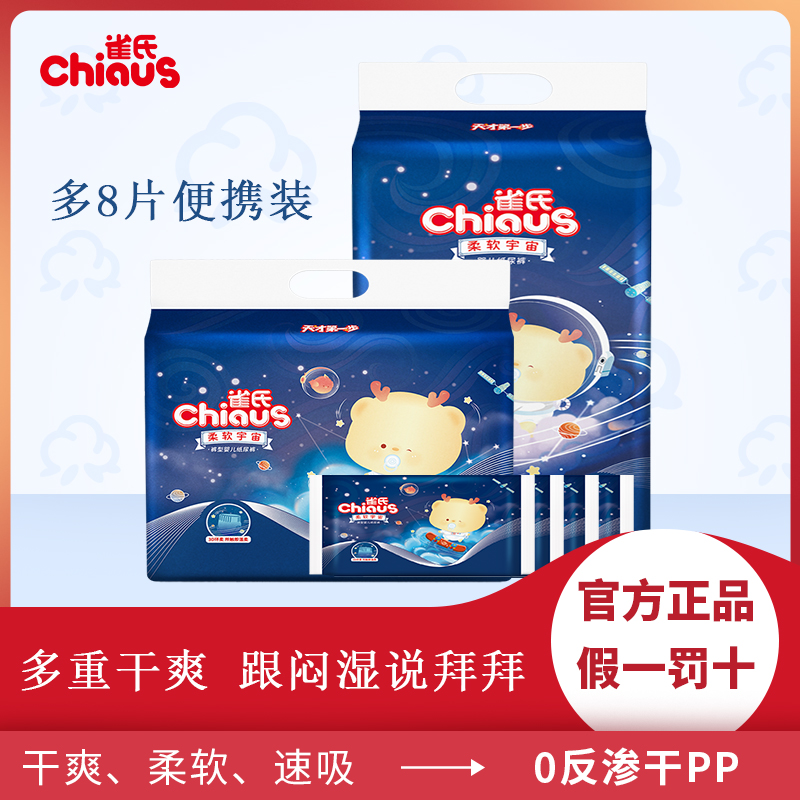 (preferred) Nock's soft cosmic paper diaper baby ultra-thin breathable cheerpants with no wet NB-3XL code-Taobao