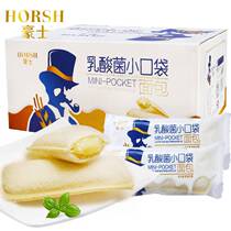 Millis pocket bread Haushi lactic acid bacteria Jazz small pocket bread yogurt black lactic acid bacteria small pocket