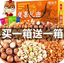 Good product shop snacks gift bag nuts a box of female dormitory to eat the whole box of snacks New year gift