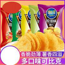 60g * 10 bags of mixed puffed snacks gift bag summer snacks can be biked in the whole box of kebic potato chips