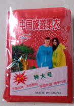 Huangshan tourism special thick overhead raincoat men and women outdoor mountaineering rafting travel increase disposable raincoat