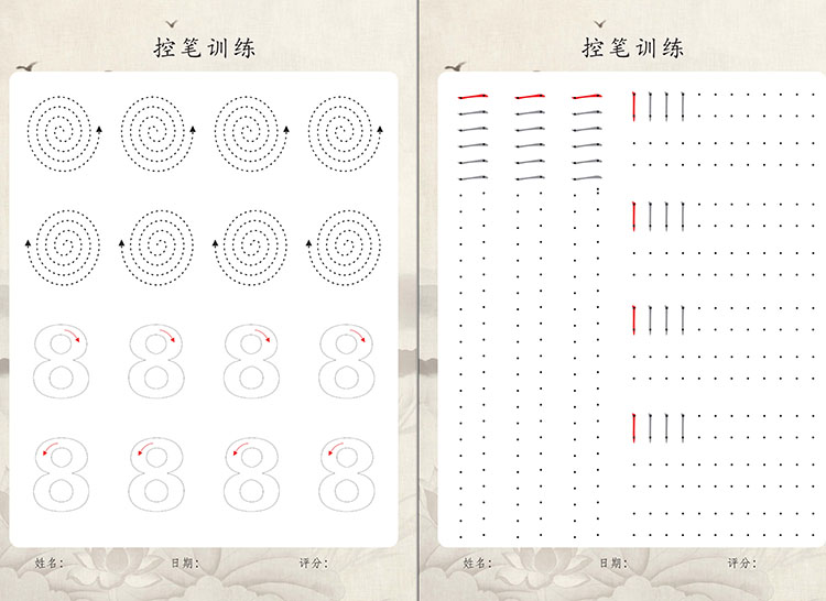 小学幼儿控笔训练电子版硬笔书法运笔教程儿童楷体描红练字帖pdf