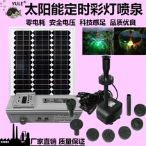 Solar fountain can regularly adjust the amount of water lantern outdoor fish pond fish tank landscaping pool water tank Lithium battery