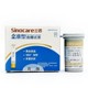 Sannuo gold blood glucose test paper strip instrument bottled 50 needles accurate yellow hospital special Sannuo gold blood glucose test paper strip instrument bottled 50 needles accurate yellow hospital special