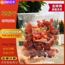 Thai Fresh Strawberry Dry 500g Fruits Candied Fruits 200g Clear Maivallo Fruits Dry Snack Bag Straight Mail