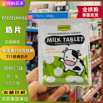 Thailand 711 snacks original imported childrens dry milk tablets high calcium original milk convenience store direct mail