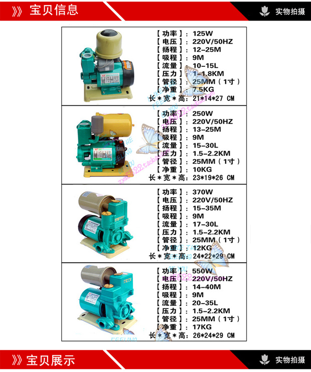 冷热水自吸泵说明书图片