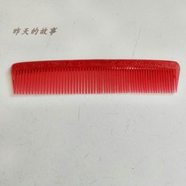 Nostalgic old stock 90s plastic red comb Shanghai