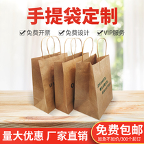 Gift gift bag portable paper bag High-grade takeaway packaging Kraft paper bag custom thickened simple packaging retro