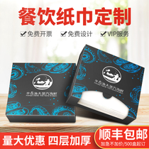 Advertising restaurant paper towel custom printable logo Hotel catering boxed wood pulp pumping paper towel custom brand promotion