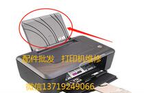 HP 2020hc behind cardboard HP Deskjet 2020 paper feed baffle tray CZ733A accessories