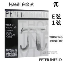 Austrian Thomastik Thomas Pie π violin string PI01pt platinum E string