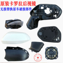 Toyota 19-20 Corolla mirror assembly Corolla double engine rearview mirror shell reflector light original factory