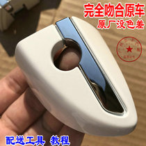 Toyota 14-18 new Corolla handle cover Lei Ling door outer handle cover Corolla outer handle cover small cover
