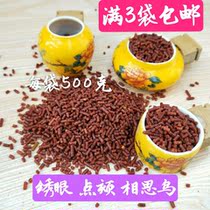 Shellfish bird food feed Black indigo chin embroidery eye red dot chin Acacia bird Bird food bird feed Beef material sexual moult