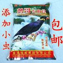 Hong Kong Hengweizhen Jia Ge special bird food bird feed bird feed 5 pieces
