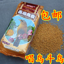 Guizhou Shengyuan wonderful song thrush bird food singing bird fighting bird feed vacuum packaging bird grain 500g