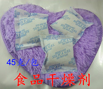Food desiccant moisture-proof agent bird grain desiccant prevents feed bird grain from moisture and mold 45g bag large capacity