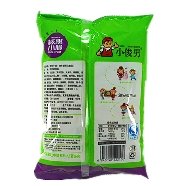 沈阳特产 小俊男核桃小脆160g香脆锅巴80 90后经典怀旧休闲零食