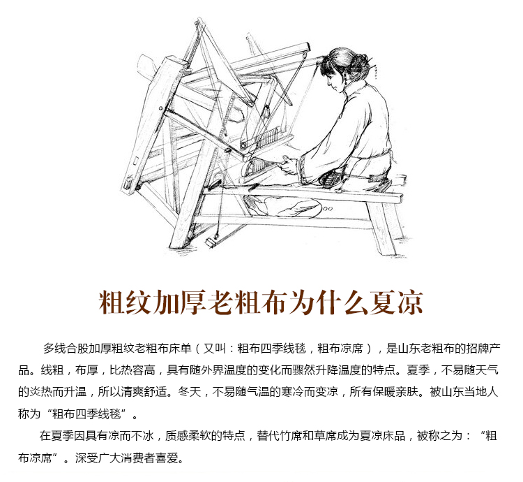 手工凉席老粗布床单单人双人加厚加密1.5m1.8m床折叠四季三件套夏