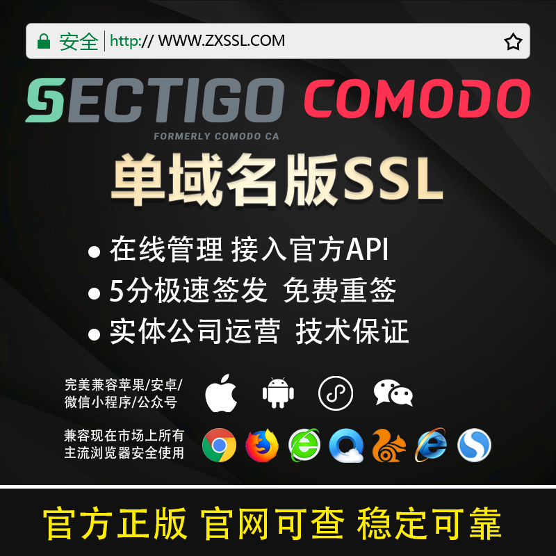 Website SSL certificate application https encryption Multi-domain wildcard Multi-domain anti-hijacking package installation