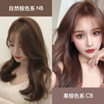 Japan Milbon Mei Lipan Dye Hair Dye Gift Original Dioxygen Natural Brown NB Chestnut Tea CB Hair Dye
